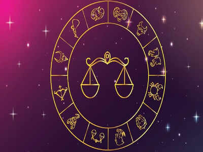 Vikram Samvat 2079 Horoscope: તુલા રાશિના જાતકો માટે કેવું રહેશે નવું વર્ષ? નોકરી-પારિવારિક જીવન કેવું રહેશે? 