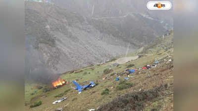 Kedarnath Helicopter Crash : কেদারনাথ যাওয়ার পথে ভেঙে পড়ল হেলিকপ্টার, মৃত ৬