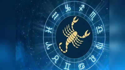 Vikram Samvat 2079 Horoscope: વૃશ્ચિક રાશિના જાતકો માટે ખર્ચાળ રહેશે વર્ષ, કામમાં અડચણો આવી શકે