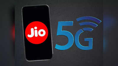 Jio 5G in Hyderabad : త్వరలో హైదరాబాద్‌లో జియో 5జీ అందుబాటులోకి.. 