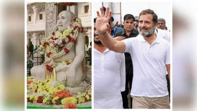 Rahul Gandhi: ಗುರು ರಾಯರ ದರ್ಶನಕ್ಕೆ ರಾಹುಲ್‌ ಉತ್ಸುಕ: ಗುರುವಾರ ಮಂತ್ರಾಲಯಕ್ಕೆ ಭೇಟಿ