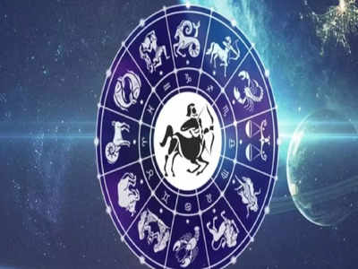 Vikram Samvat 2079 Horoscope: નોકરી-આર્થિક બાબતે ધન રાશિના જાતકો માટે વર્ષ શુભ, પારિવારિક જીવન કેવું રહેશે? 