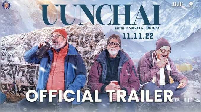 Uunchai Trailer: दोस्त की खातिर माउंट एवरेस्ट चढ़ने को तैयार जिगरी यार, ऊंचाई का ट्रेलर वीडियो रिलीज 