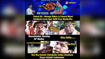 Bigg Boss Tamil 6: ஜி.பி. முத்து வாய்க்கு பூட்டு போட்ட பிக் பாஸ்: ஹய்யோ, ஹய்யோ