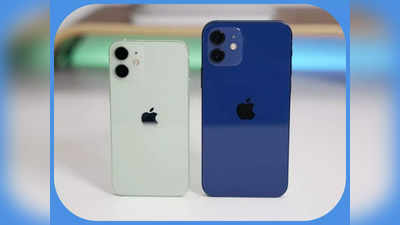 खुशखबरी! Diwali Sale 2022 का बेस्ट ऑफर, iPhone 14 के लॉन्च के बाद iPhone 12 और iPhone 12 Mini पर मिल रहा धांसू डिस्काउंट
