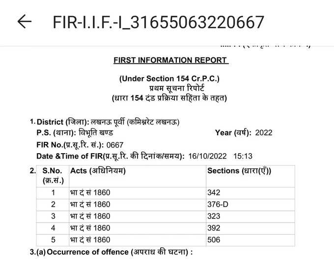 lucknow rape case