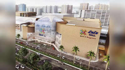 Lulu Group: लुलु ग्रुप इस शहर में बनाने जा रहा देश का सबसे बड़ा शॉपिंग मॉल, इतने करोड़ रुपयों से होगा तैयार