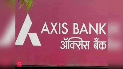 Axis Bank: యాక్సిస్ బ్యాంకులో రుణం తీసుకున్నారా..? అయితే ఇక మోత మోగిపోతుంది!