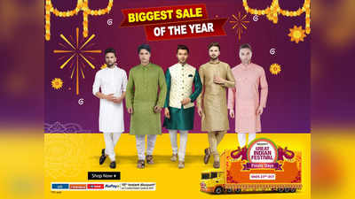 Amazon Diwali Sale: दिवाली के लिए ले Kurta Pajama Set, इनमें मिलागा फेस्टिव लुक और कंफर्ट