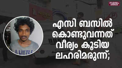 കോട്ടയം നഗരമധ്യത്തിൽ പിടികൂടിയത് ഒരു ലക്ഷം രൂപയുടെ എംഡിഎംഎ