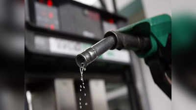 Bihar Petrol Price Today: बिहारवालों के लिए गुड न्यूज, पेट्रोल-डीजल के ताजा भाव ने दी राहत