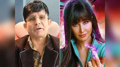 KRK Phone Bhoot Review: कटरीना कैफ को केआरके ने कहा- चाची, रिलीज से पहले ही फोन भूत को बताया डिजास्टर