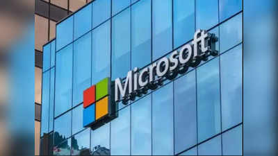 Microsoft Layoff: বিশ্বজুড়ে আর্থিক মন্দার জের! ফেসবুকের পর কর্মী ছাঁটাইয়ের পথে হাঁটল মাইক্রোসফট