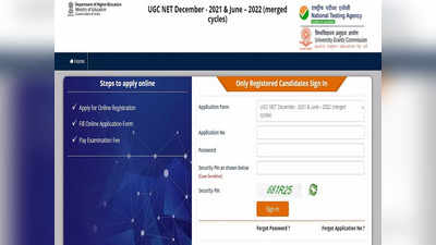 UGC NET Answer Key 2022: जारी हुई यूजीसी नेट की फेज 1, 2 और 3 परीक्षा आंसर की,  इस डायरेक्ट लिंक से करें चेक