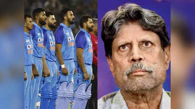 T20 World Cup: क्या टी20 वर्ल्ड कप के सेमीफाइनल में पहुंचेगी टीम इंडिया? कपिल देव के बयान ने फैंस को टेंशन में डाला