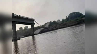 Bridge Collapse: రాత్రికి రాత్రి కుప్పకూలిన బ్రిడ్జి.. 52 గ్రామాల ప్రజలకు ఇబ్బందులు