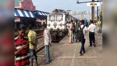 Howrah Rajdhani Express : সাত সকালে খানা স্টেশনে রেল অবরোধ, আটকে নয়াদিল্লি-হাওড়া ডাউন রাজধানী