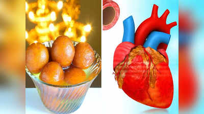 Diwali health tips: दिवाली पर सोच-समझकर खाएं ये 6 चीजें, खून में तेजी से बढ़ा देंगी BAD Cholesterol