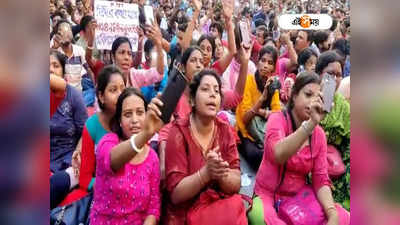 Primary TET: হয় চাকরি, নয় আমাদের লাশ,পর্ষদের বিবৃতির পরও বিক্ষোভে অনড় চাকরিপ্রার্থীরা