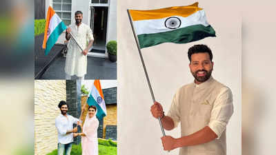 Independence Day: देशभक्ति में सराबोर हुए टीम इंडिया के खिलाड़ी, ऐसे मनाया आजादी का जश्न