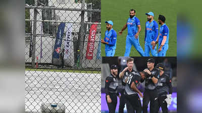 T20 World cup: पानी-पानी हुआ ब्रिसबेन, बारिश से धुल सकता है भारत-न्यूजीलैंड का प्रैक्टिस मैच