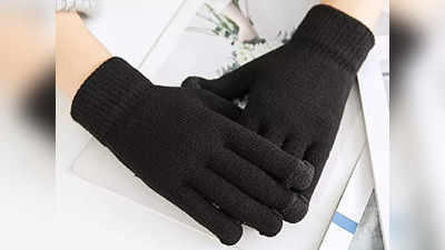 आपके हाथों को कंफर्टेबल रखने के साथ जबरदस्त गर्माहट देंगे ये Winter Gloves, मिल रहा है 60% तक का डिस्काउंट
