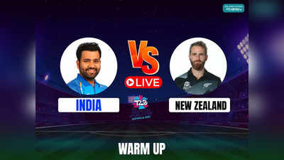 Ind Vs New Zealand T20 World Cup Warm Up Highlights: മഴയെത്തുടർന്ന് മത്സരം ഉപേക്ഷിച്ചു