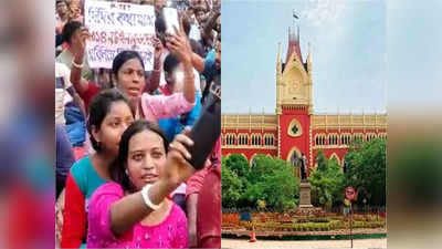 Primary TET News: টেট পরীক্ষার্থীদের অবস্থান বিক্ষোভে আপত্তি তুলে আদালতে পর্ষদ