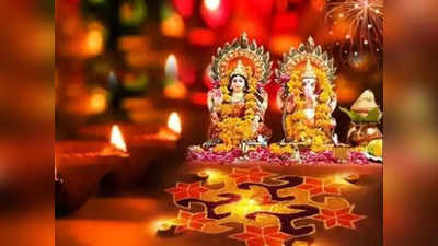 Diwali2022: দীপাবলীতে লক্ষ্মী পুজোর শুভক্ষণ মাত্র আধ ঘণ্টার, জানুন সময় ও নিয়ম