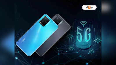 Vivo Mobile: পুরনো ফোনেও চলবে 5G, অক্টোবরেই আপডেট পাঠাচ্ছে ভিভো