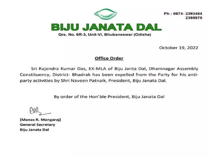 bjd expels ex mla rajendra kumar das