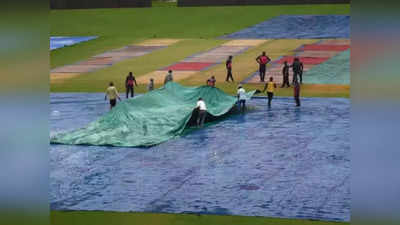 T20 World Cupच्या सामन्यांमध्ये पाऊस पडला तर काय आहेत ICC चे नियम, जाणून घ्या...