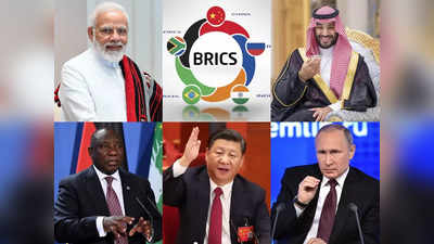BRICS में शामिल होना चाहता है सऊदी अरब, क्या है इसका अमेरिका फैक्टर, भारत के लिए कैसा?