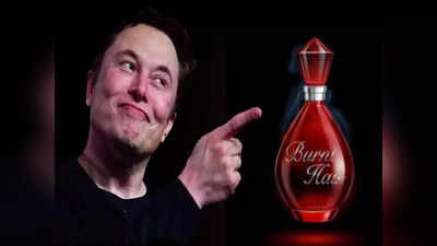 Elon Musk: নিমেষে এলন মাস্কের পারফিউমের স্টক শেষ! আয় 25 কোটি