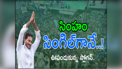 YSRCP: ఏపీలో కొత్త పొత్తు పొడుపులు.. పక్కా ప్లాన్‌లో జగన్ సేన..!