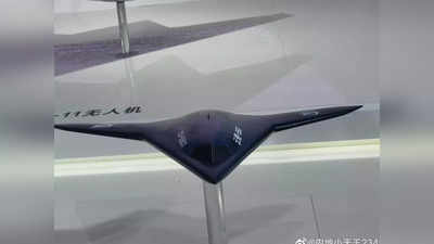 चीन ने बनाया दुनिया का बेहद खतरनाक और रहस्‍यमय ड्रोन, अमेरिका के यूएवी से मिलता है डिजाइन