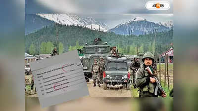 Kashmir : কাশ্মীর পৃথক দেশ! বিহারে সরকারি স্কুলের প্রশ্নপত্রে তুমুল হইচই