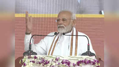 PM Modi in Gujarat: नाम लिए बगैर आप पर बड़ा प्रहार, जूनागढ़ में पीएम मोदी ने कहा, लाल आंख करना जरूरी