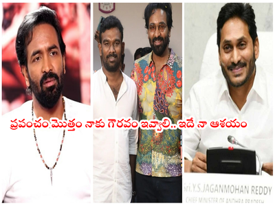 Ginna Movie: వాట్ ఈజ్ దిస్ నాన్సెన్స్.. జగన్ నా బంధువైతే పరిటాల శ్రీరామ్‌ని కలవకూడదా?: మంచు విష్ణు అసహనం