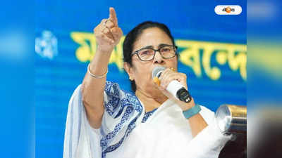 Mamata Banerjee : কারও চাকরি খাবও না, নিয়োগ বন্ধও করব না: মমতা