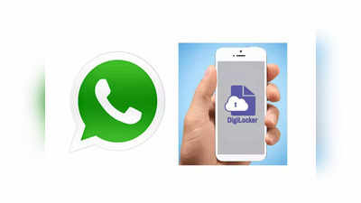 WhatsApp वर मिळवा PAN Card आणि DL चे डिटेल्स, फॉलो करा या स्टेप्स