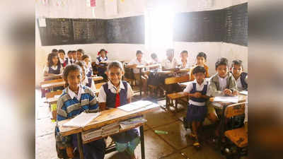 School Timing: शाळांच्या वेळा एकसमान होणार, आयुक्तांच्या बैठकीत महत्वाचा निर्णय