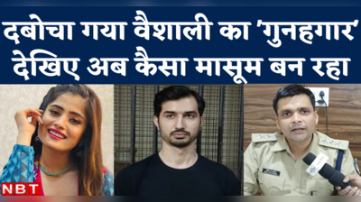 Rahul Navlani Arrested: वैशाली ठक्कर सुसाइड केस का आरोपी राहुल नवलानी गिरफ्तार, जानिए कहां छिपा बैठा था