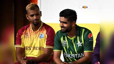 Pakistan Cricket : ভারতের ধাক্কা সামলানোর আগেই এবার ক্যারিবিয়ান ক্যালিপসো! মুখ পুড়ল পাকিস্তানের