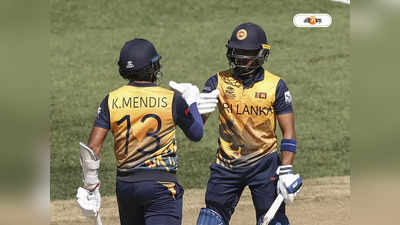 Srilanka vs Netherlands T20 World Cup 2022 : দুরন্ত কামব্যাক, নেদারল্যান্ডসকে হারিয়ে সুপার ১২-এ শ্রীলঙ্কা