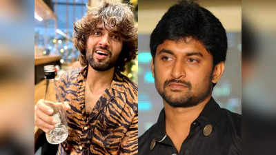 Vijay Devarakonda: బ్యాక్ టు బ్యాక్ నాని డైరెక్టర్స్‌ని లైన్‌లో పెడుతున్న విజయ్ దేవరకొండ 