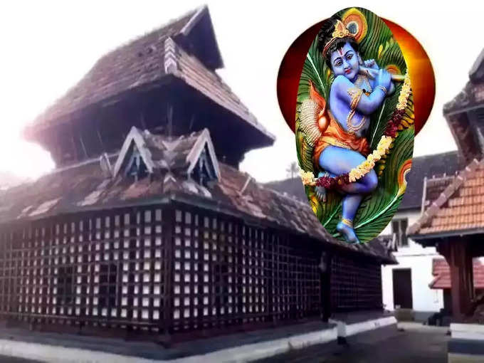 ​శ్రీ క్రిష్ణ దేవాలయం..(Kerala Krishna Temple)