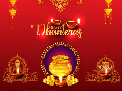 Dhanteras Wishes 2022: ಧನತೇರಸ್‌ ಶುಭಾಶಯಗಳು, ವಾಟ್ಸ್ಯಾಪ್‌ ಸ್ಟೇಟಸ್‌ಗಳು ಮತ್ತು ಸಂದೇಶಗಳು ಹೀಗಿವೆ..!