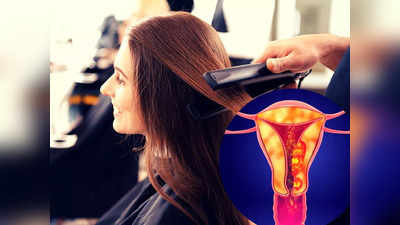 स्टडी में हुआ खुलासा- Hair Straightening कराने से हो रहा Uterine Cancer, इन लक्षणों से 1 स्टेज पर करें पहचान