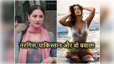 Nargis Fakhri Birthday: पाकिस्‍तान का अखबार और लाल ड्रेस में लेटी हुई नरगिस फाखरी, विज्ञापन पर खूब मचा था बवाल